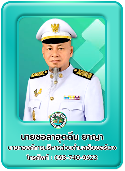 นายก